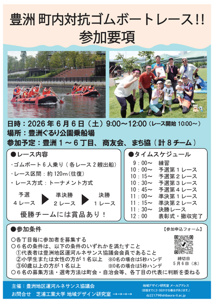 ムボートレース参加要項